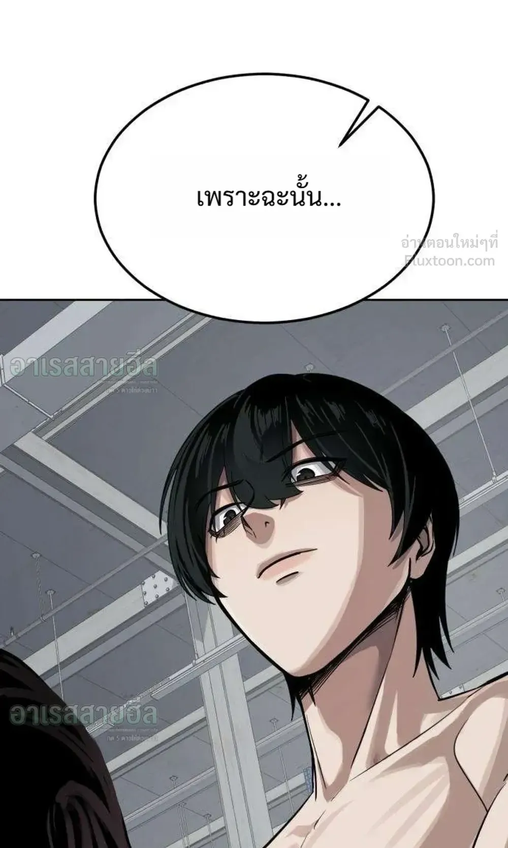 Resurrection Boy ตอนที่ 30 หน้า 23