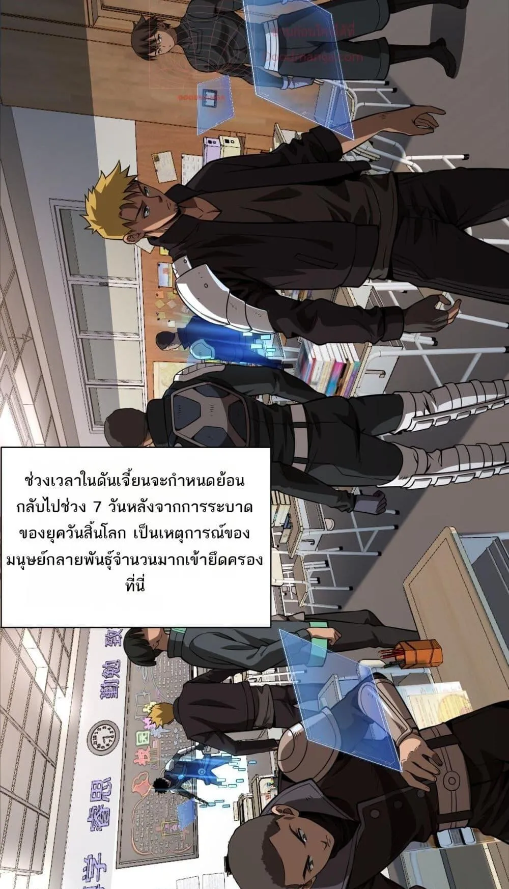 Doomsday Sword God ตอนที่ 9 หน้า 56