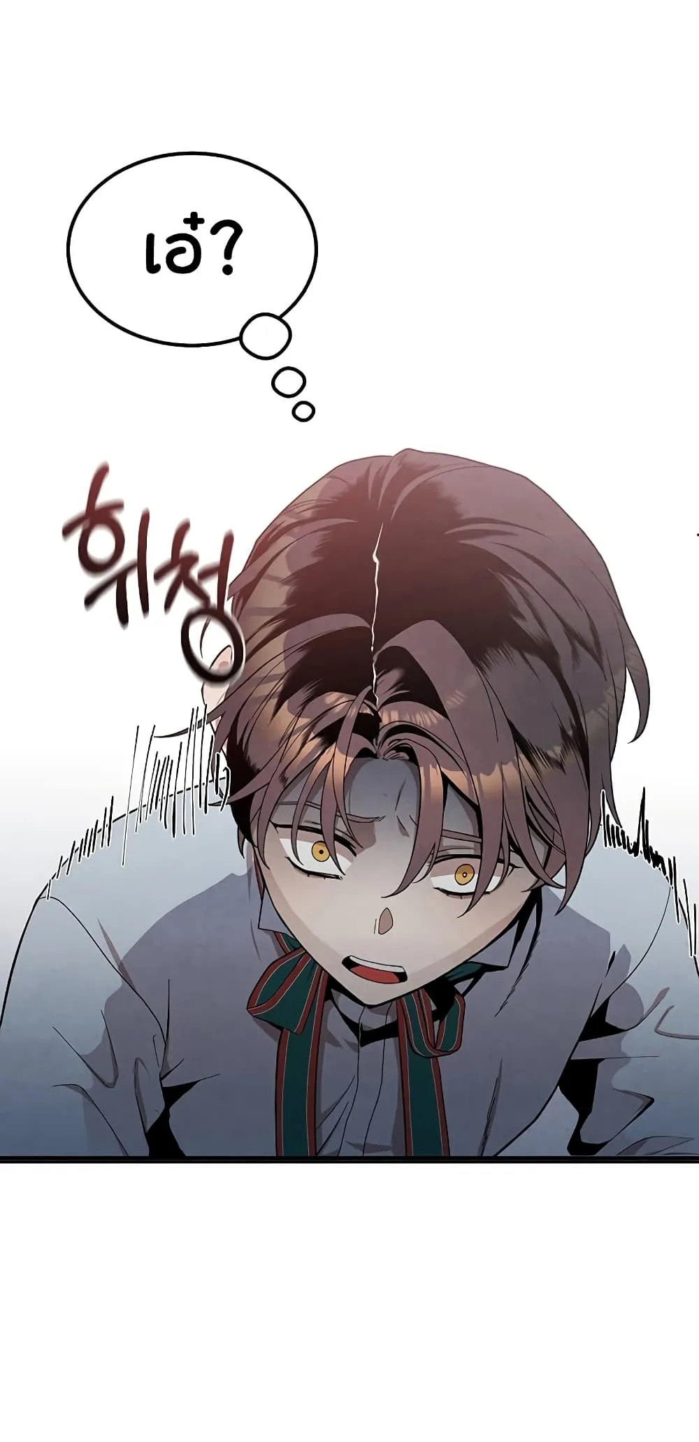 Legendary Youngest Son of the Marquis House ตอนที่ 2 หน้า 48