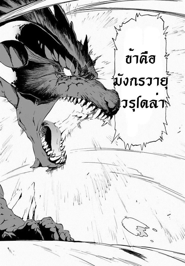 Tensei shitara Slime Datta Ken ตอนที่ 1 หน้า 30