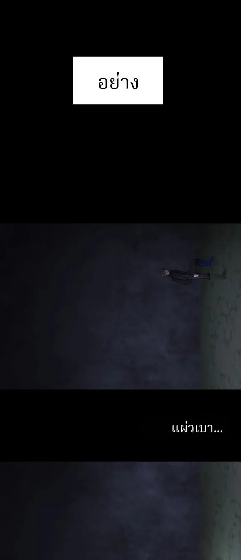 Why You Shouldn’t Enter a Haunted House ตอนที่ 3 หน้า 13