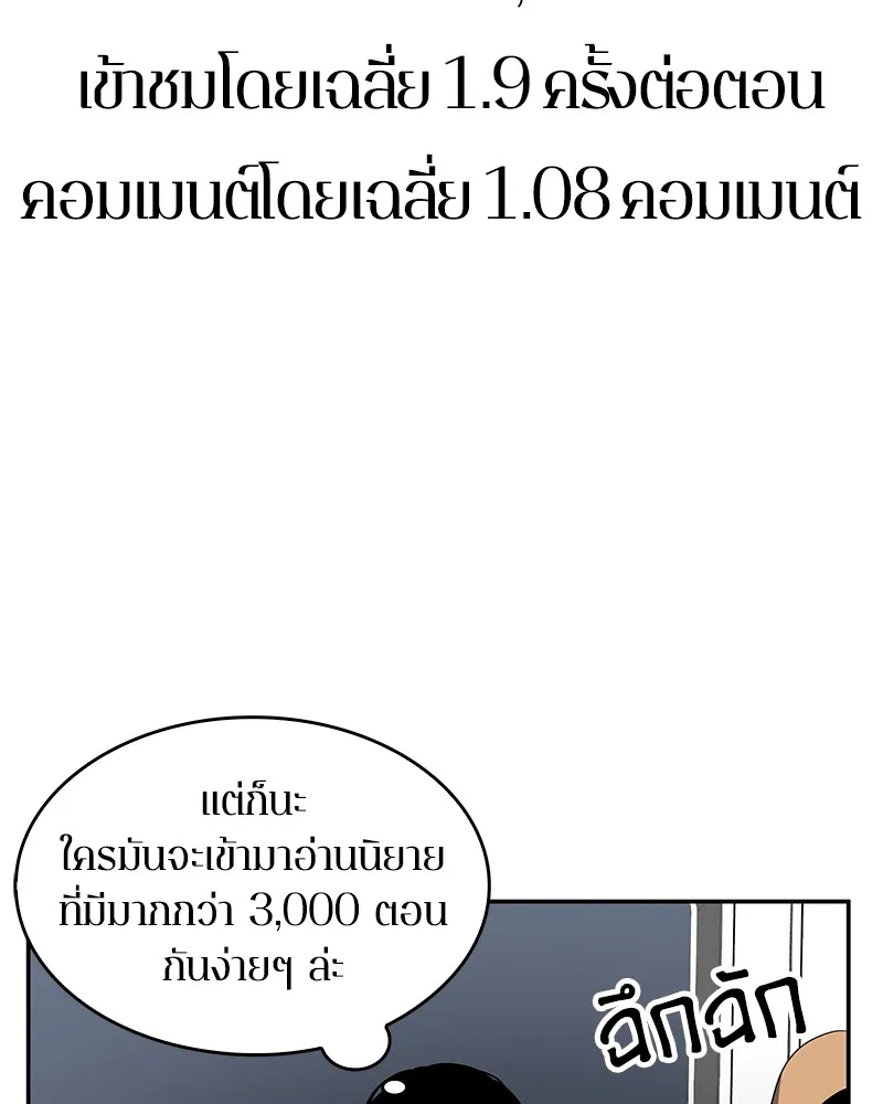 Omniscient Reader ตอนที่ 0 หน้า 6