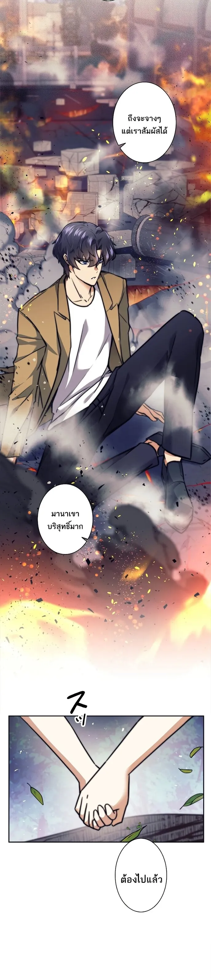 I’m an Ex-class Hunter ตอนที่ 16 หน้า 36