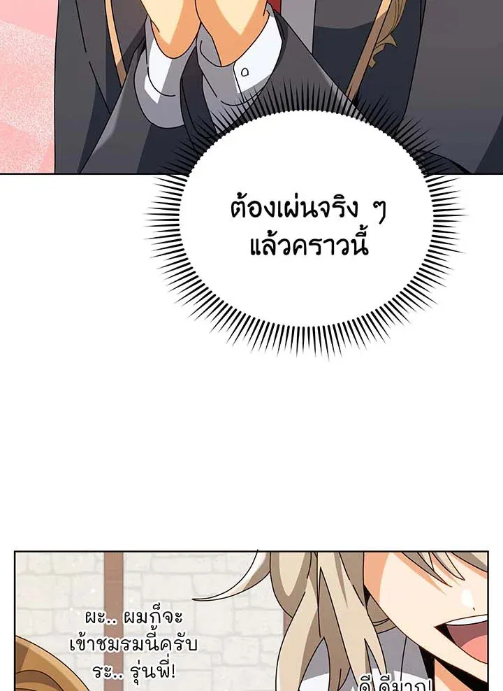 Necromancer Academy’s Genius Summoner Chapter 102 หน้า 63