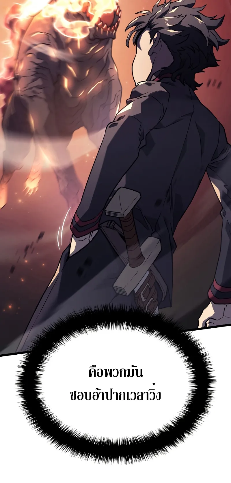 Revenge of the Iron-Blooded Sword Hound ตอนที่ 5 หน้า 18