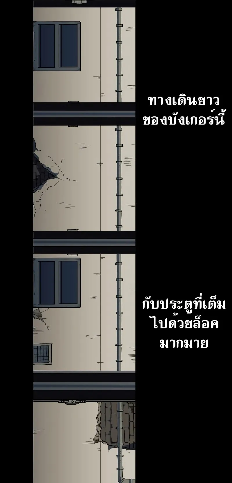 Surviving the Apocalypse ตอนที่ 1 หน้า 28