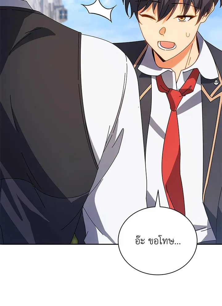 Necromancer Academy’s Genius Summoner Chapter 44 หน้า 69