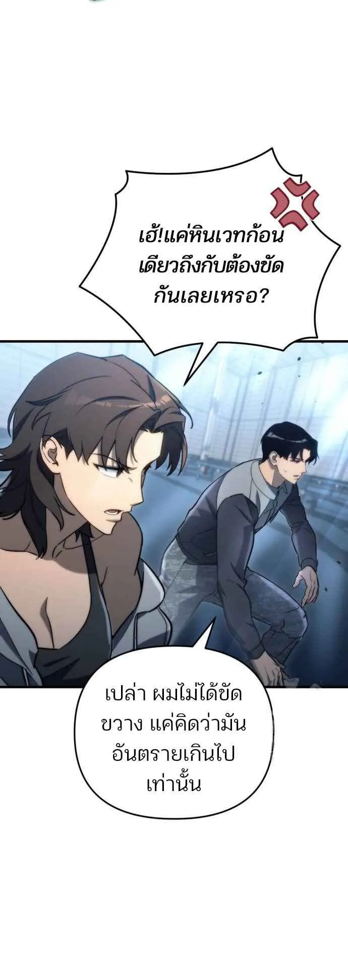 Hiding the logistics center in Apocalypse ตอนที่ 21 หน้า 25