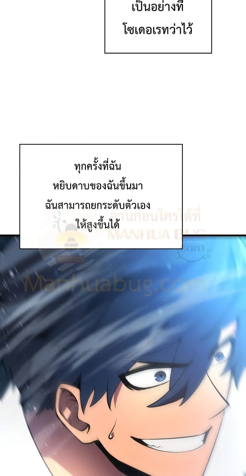 Swordmaster’s Youngest Son ตอนที่ 1 หน้า 105