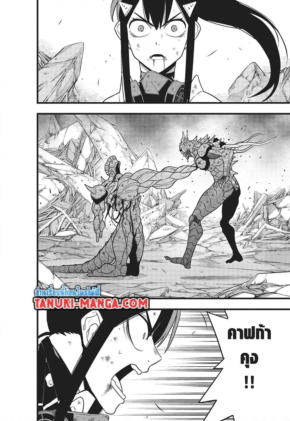 Kaiju no.8 ไคจูหมายเลข 8 ตอนที่ 114 หน้า 6