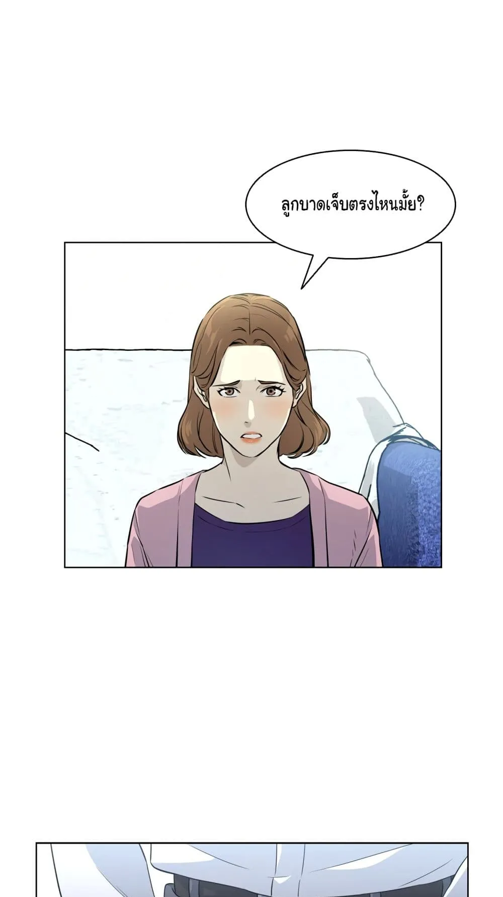 God of Blackfield ตอนที่ 6 หน้า 38