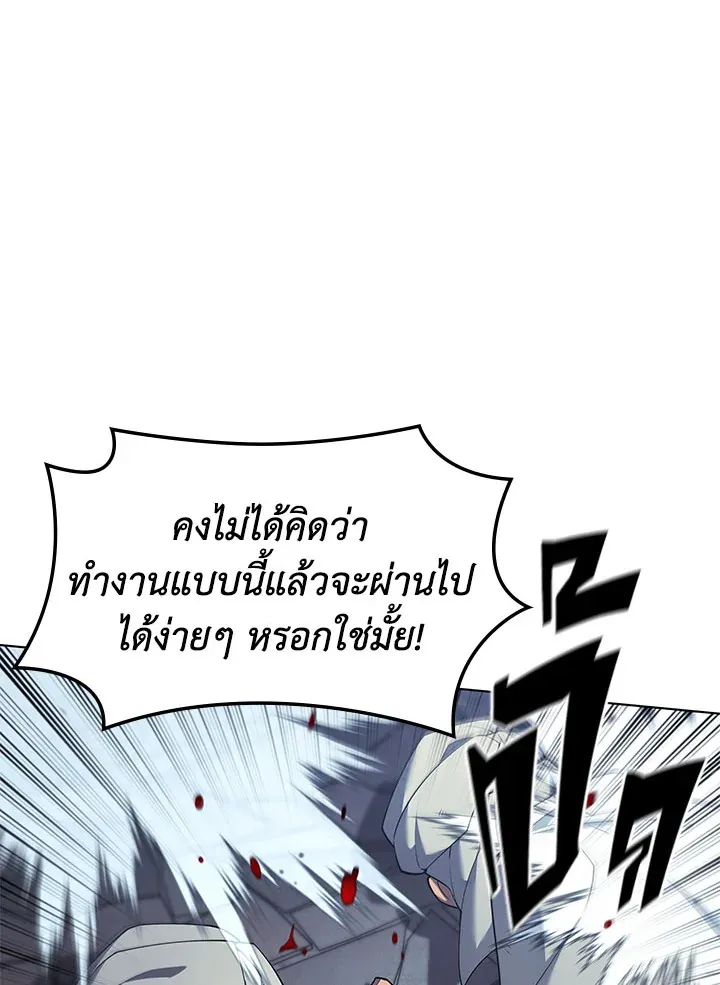 Overgeared ตอนที่ 130 หน้า 99