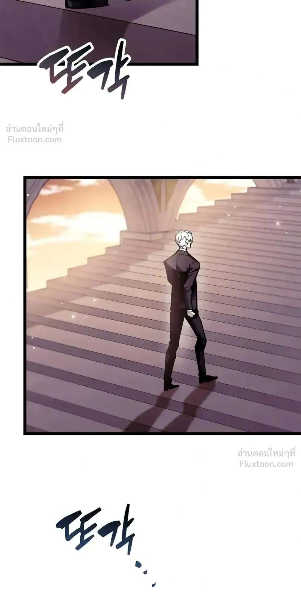 The Player Hides His Past ตอนที่ 107 หน้า 91