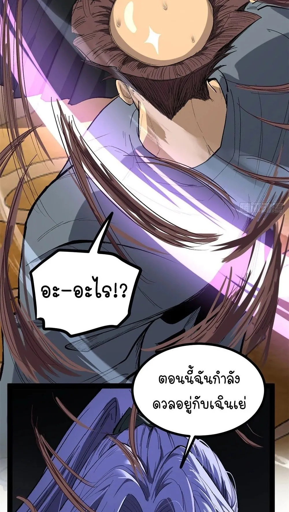 Gatekeeper of the Boundless Worlds ตอนที่ 70 หน้า 5