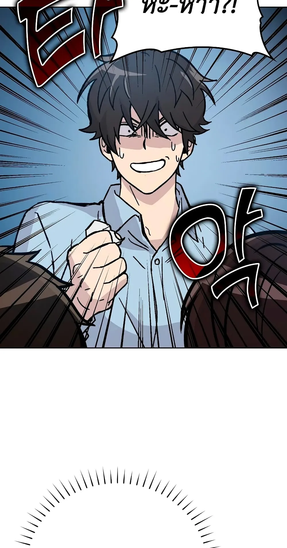 Demon Lord’s Martial Arts Ascension ตอนที่ 4 หน้า 88