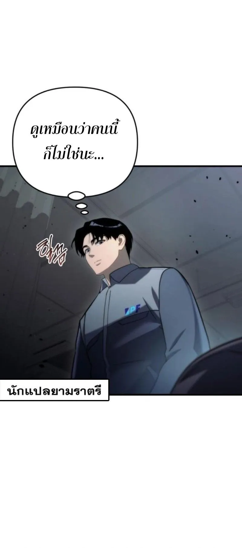 Hiding the logistics center in Apocalypse ตอนที่ 14 หน้า 16
