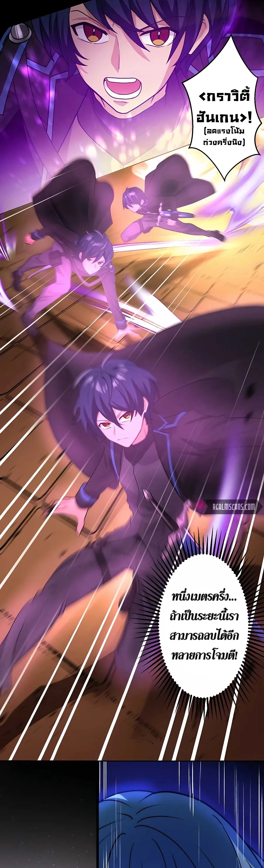 Hidden Class Gravity User ตอนที่ 11 หน้า 8