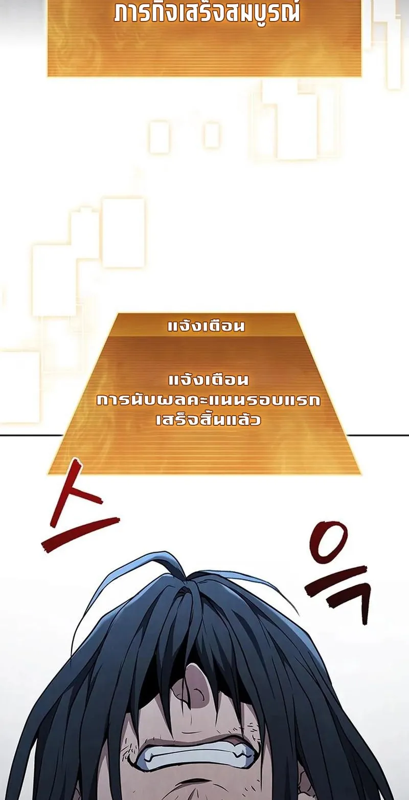 How to Survive Restructuring ตอนที่ 16 หน้า 12
