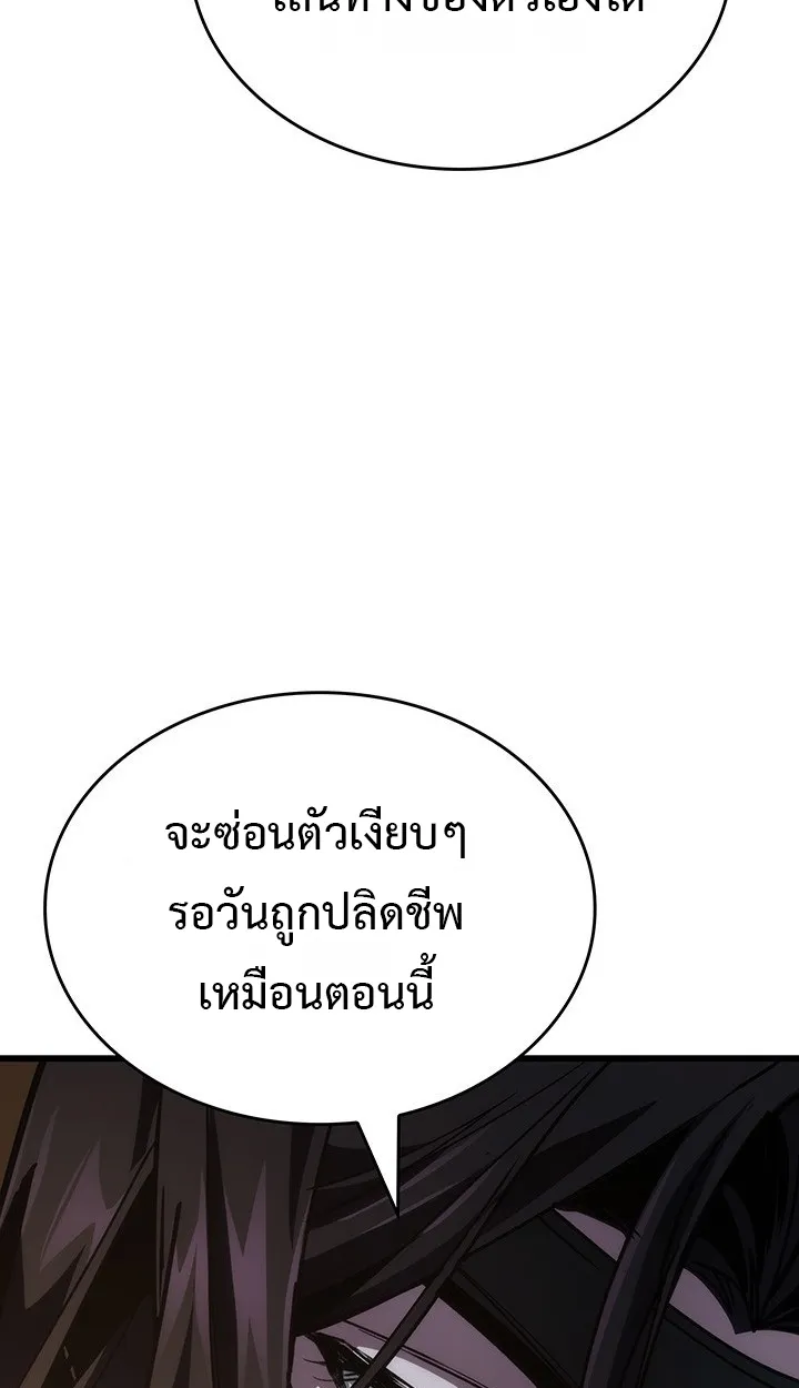 Crimson Reset ตอนที่ 10 หน้า 36
