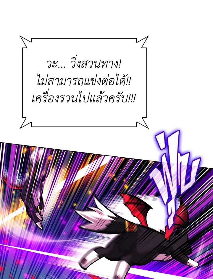 Overgeared ตอนที่ 222 หน้า 92