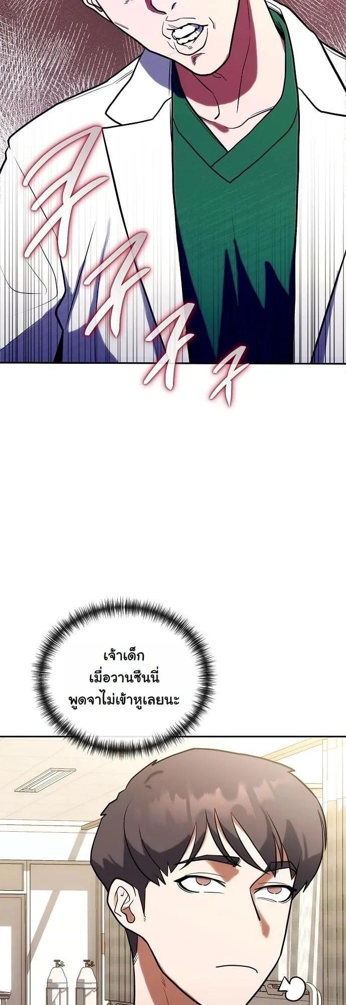 Hua Tuo Becomes a Surgeon ตอนที่ 7 หน้า 6