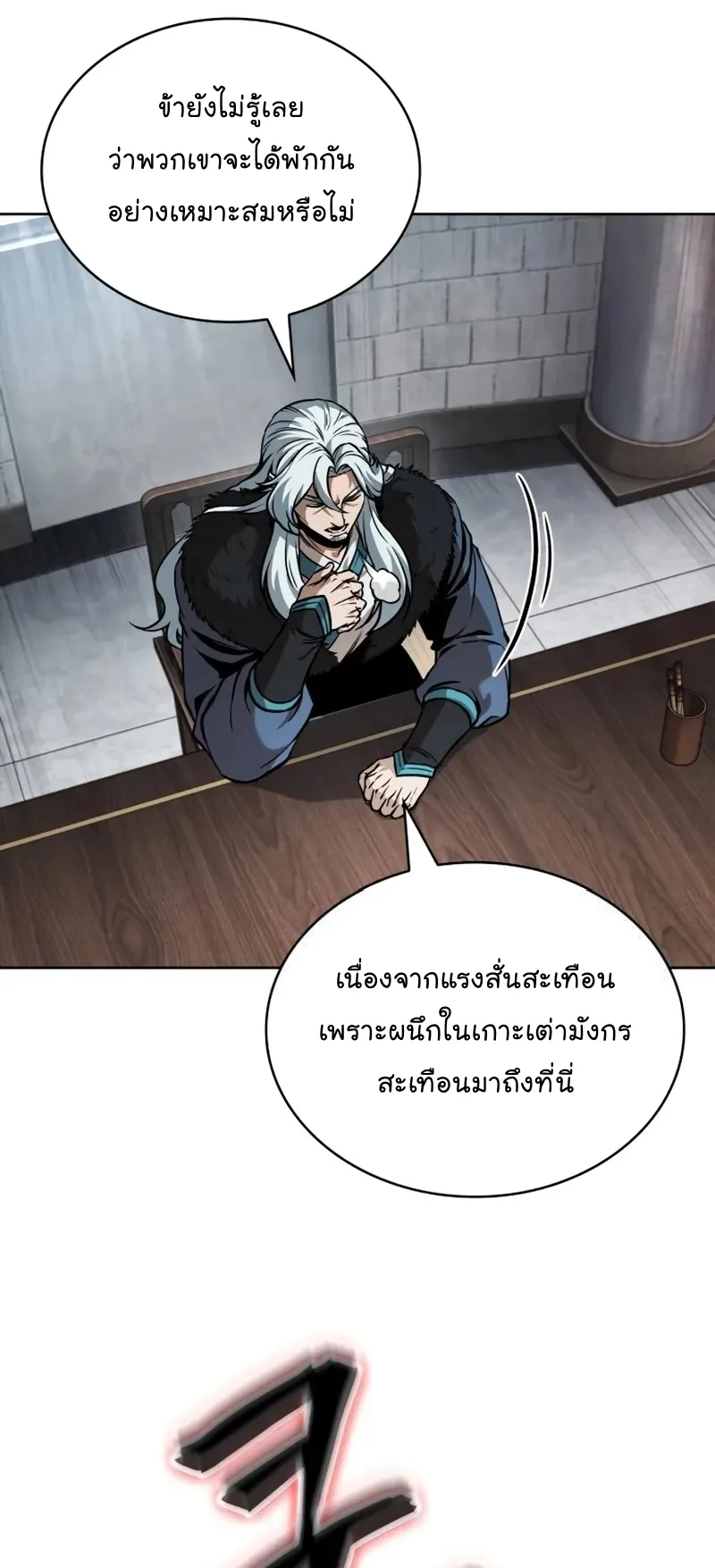 Nano Machine Chapter 251 หน้า 10