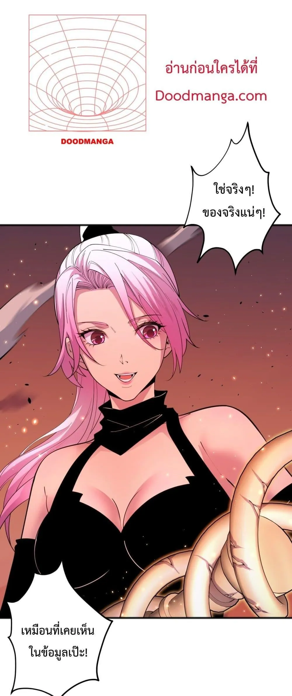 Disastrous Necromancer ตอนที่ 62 หน้า 10