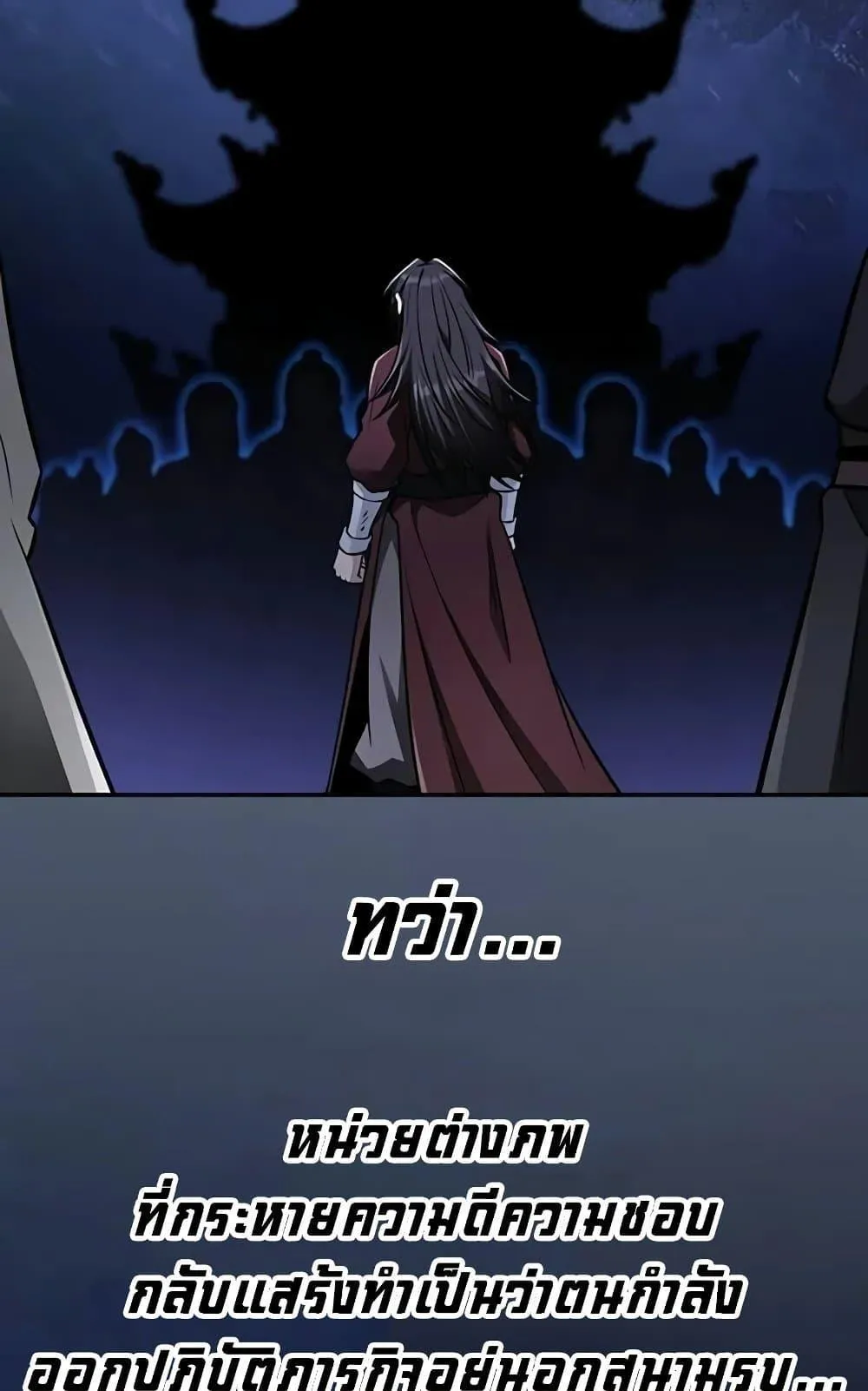 Mount Hua Sect’s Genius Phantom Swordsman ตอนที่ 13 หน้า 37