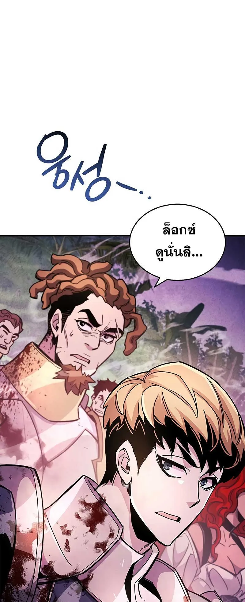 The Player Hides His Past ตอนที่ 23 หน้า 33