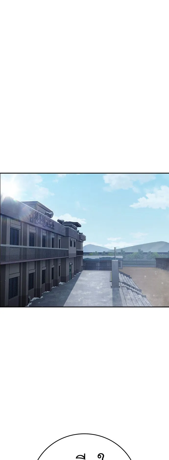 Juvenile Prison ตอนที่ 1 หน้า 155