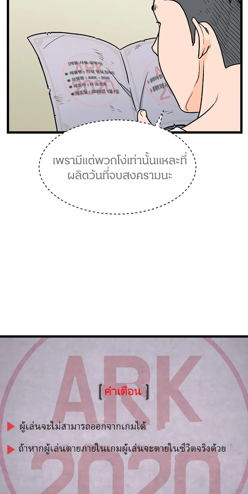 Murim Login ตอนที่ 1 หน้า 46