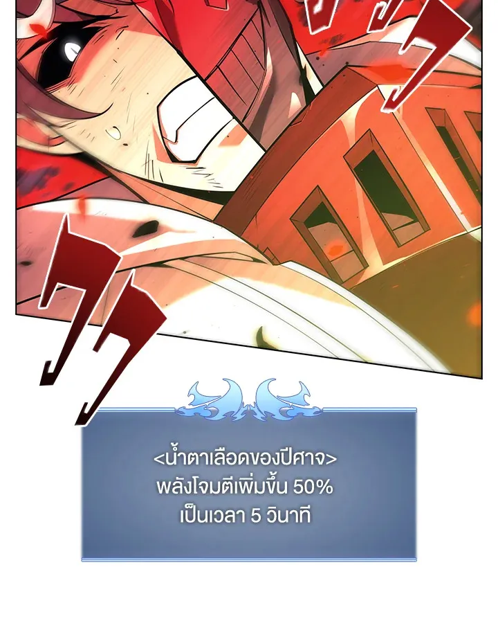 Overgeared ตอนที่ 148 หน้า 136