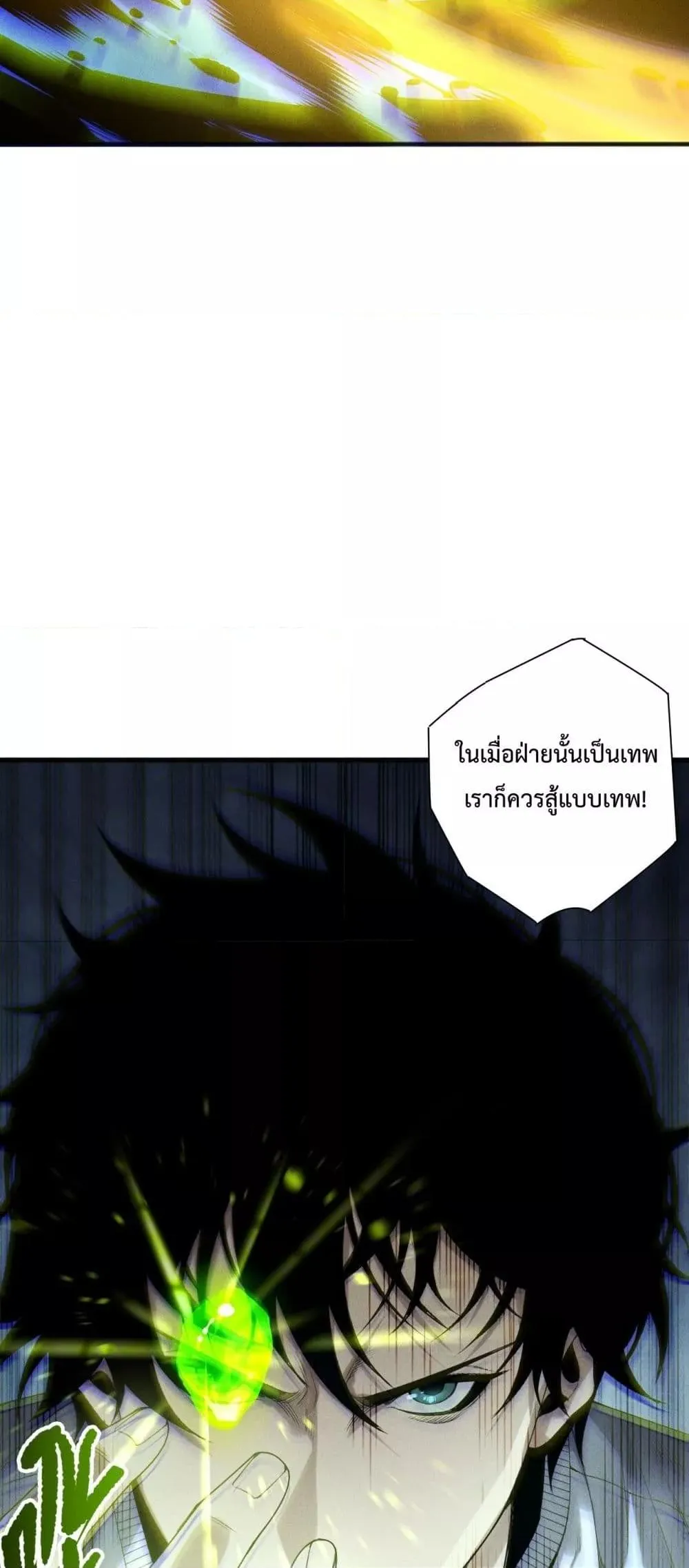 Disastrous Necromancer ตอนที่ 217 หน้า 41