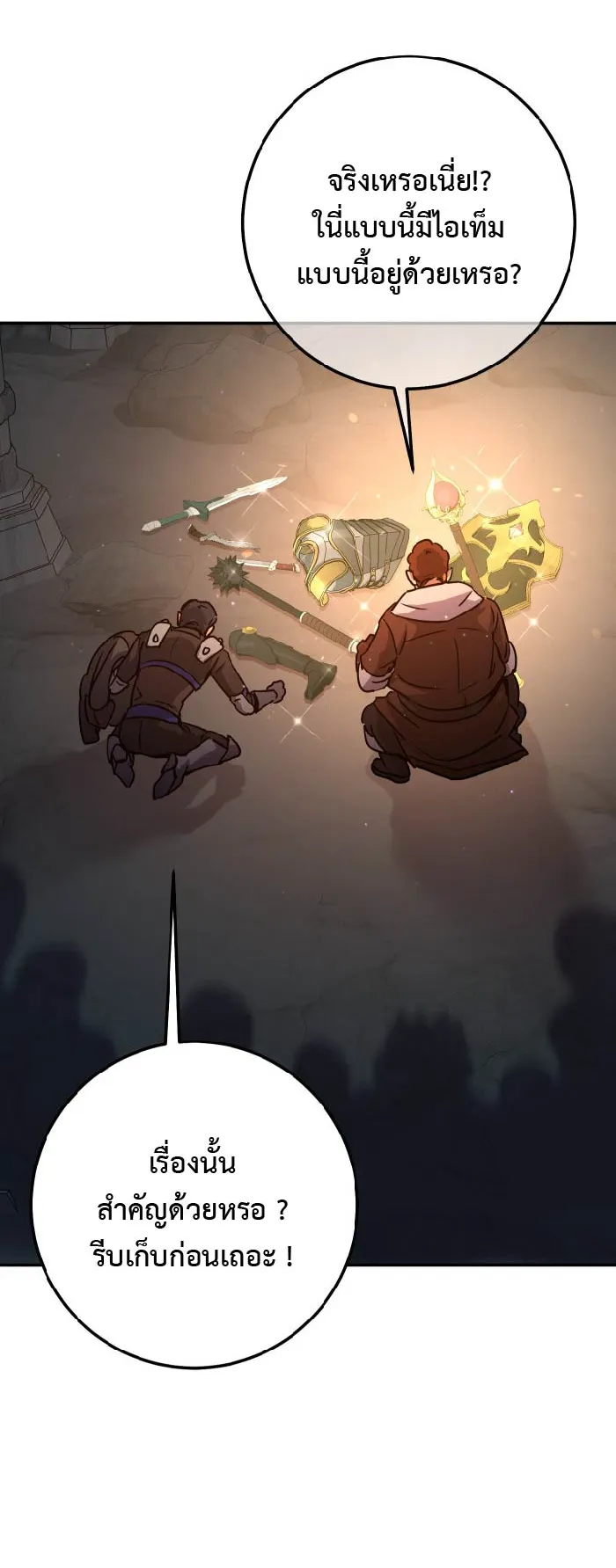Legendary Blacksmith’s Vengeance ตอนที่ 6 หน้า 61