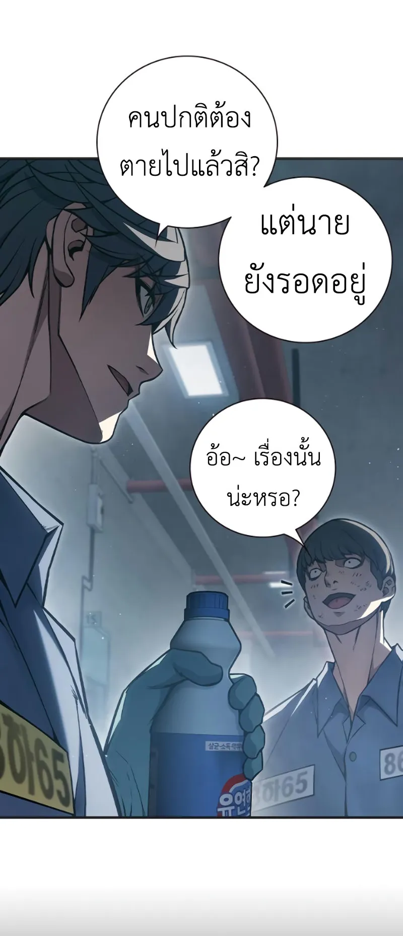 Juvenile Prison ตอนที่ 10 หน้า 66