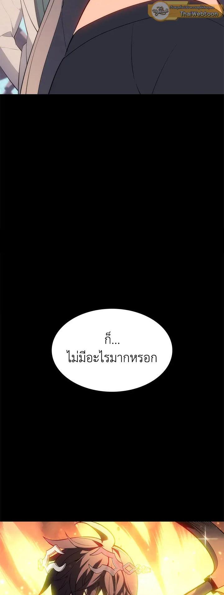 Overgeared ตอนที่ 88 หน้า 79