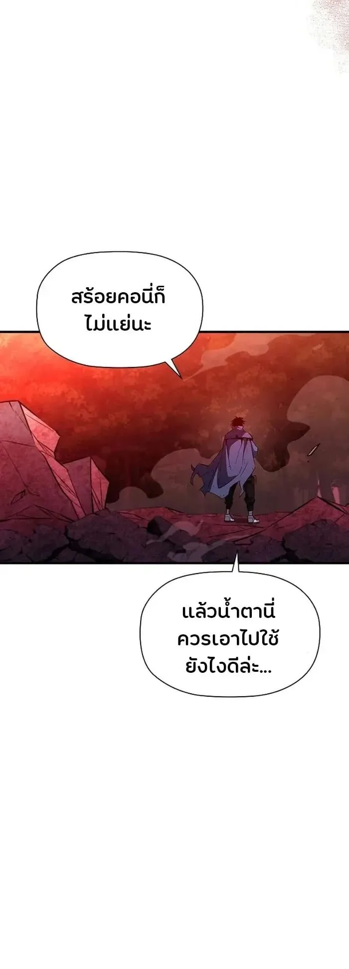 World’s Strongest Survivor ตอนที่ 21 หน้า 58