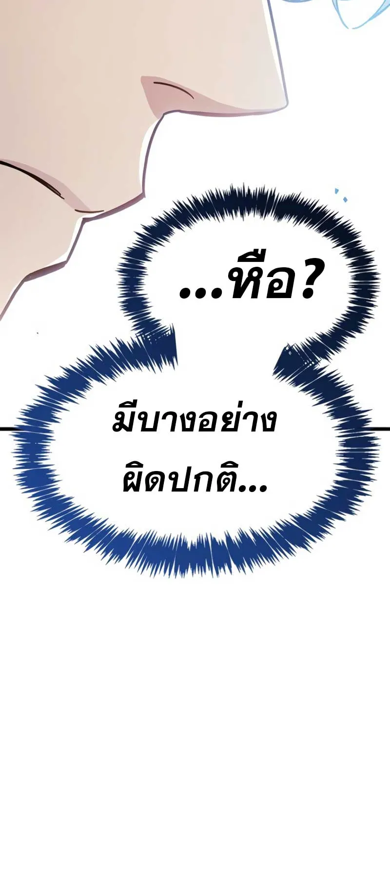 The Player Hides His Past ตอนที่ 37 หน้า 59