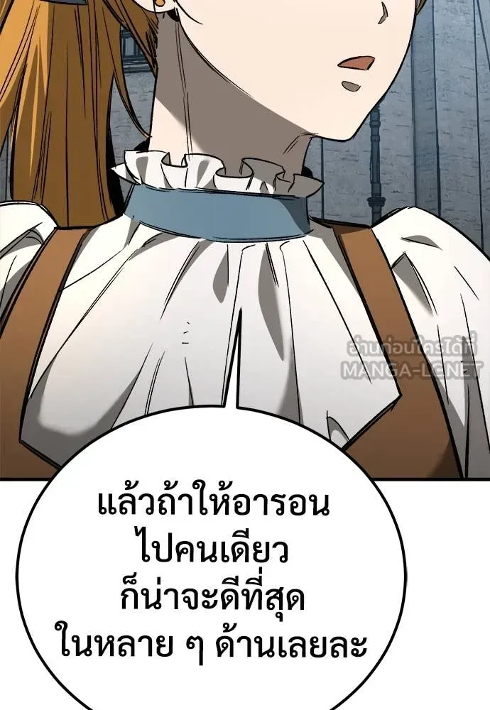 A Rogue Guard in a Medieval Fantasy ตอนที่ 23 หน้า 151