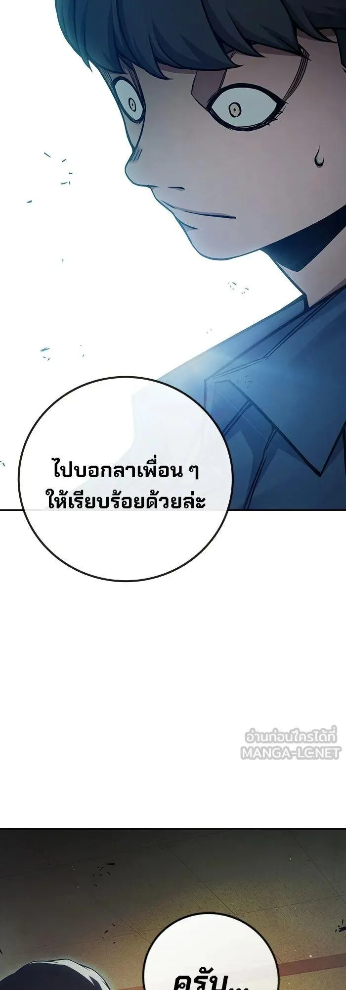 Juvenile Prison ตอนที่ 100 หน้า 58