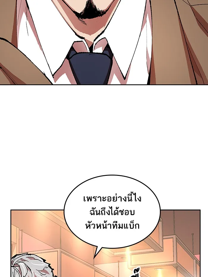 Limit Breaker ตอนที่ 5 หน้า 16
