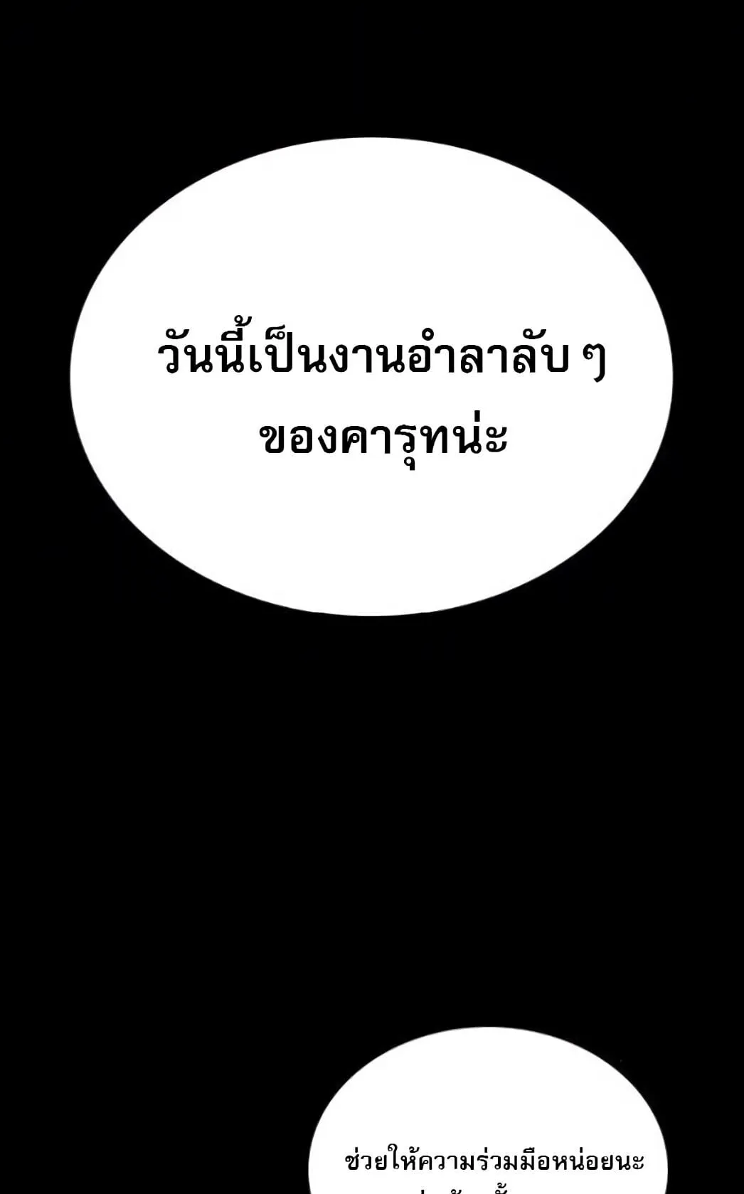 The Former Mercenary’s Life as a Prosecutor ตอนที่ 2 หน้า 24
