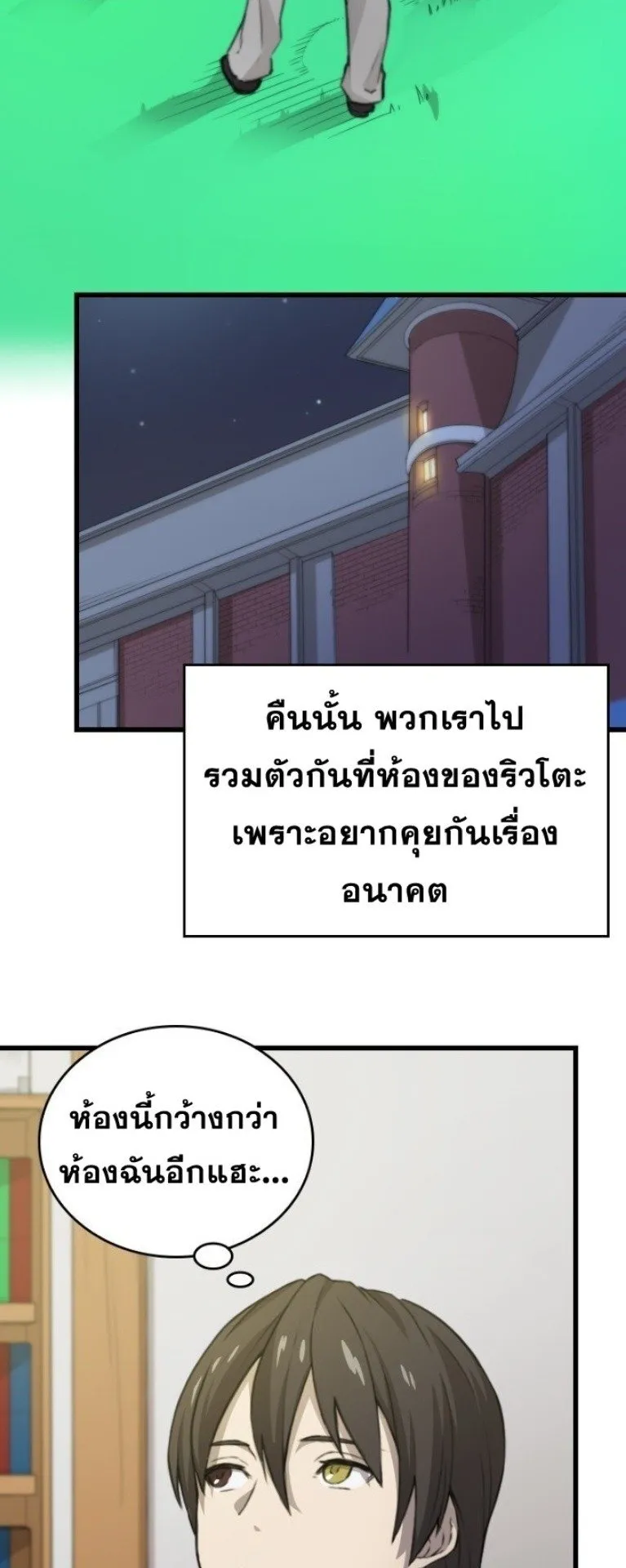 Summoned to a Parallel Fantasy World Many Times ตอนที่ 3 หน้า 42