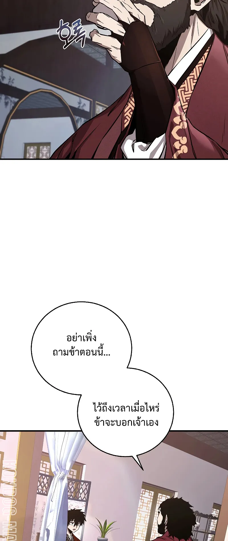 Childhood Friend of the Zenith ตอนที่ 4 หน้า 79