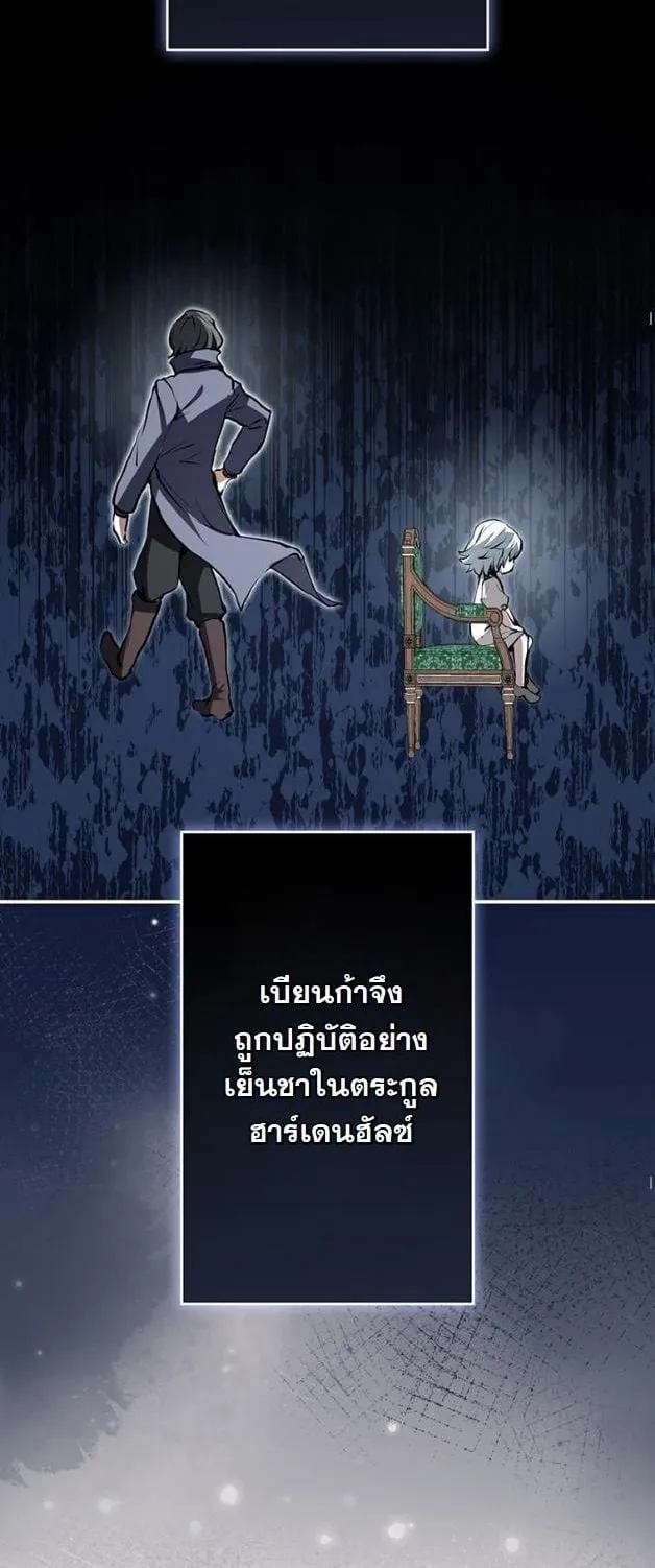 I Became a Cheat-Level Skill Thief ตอนที่ 4 หน้า 45