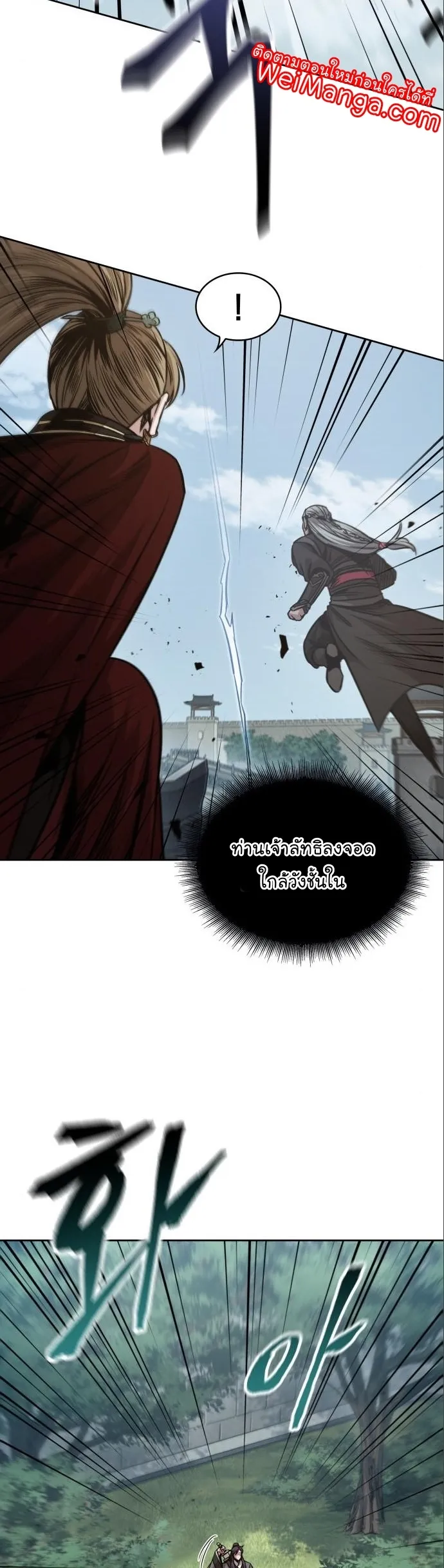 Nano Machine Chapter 180 หน้า 19