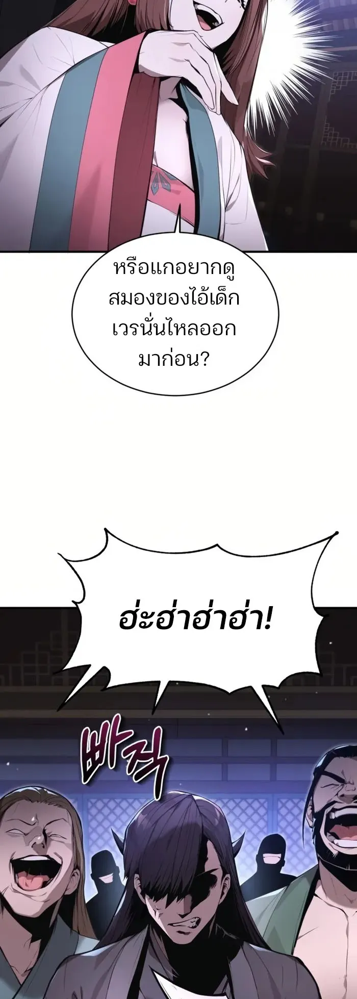 The Anxious Demon Cult Leader ตอนที่ 3 หน้า 25