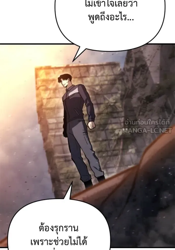 Hiding the logistics center in Apocalypse ตอนที่ 39 หน้า 164