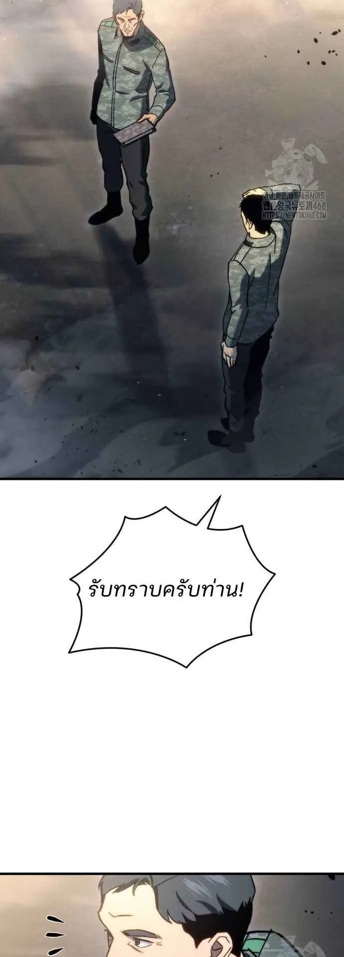Hiding the logistics center in Apocalypse ตอนที่ 29 หน้า 57