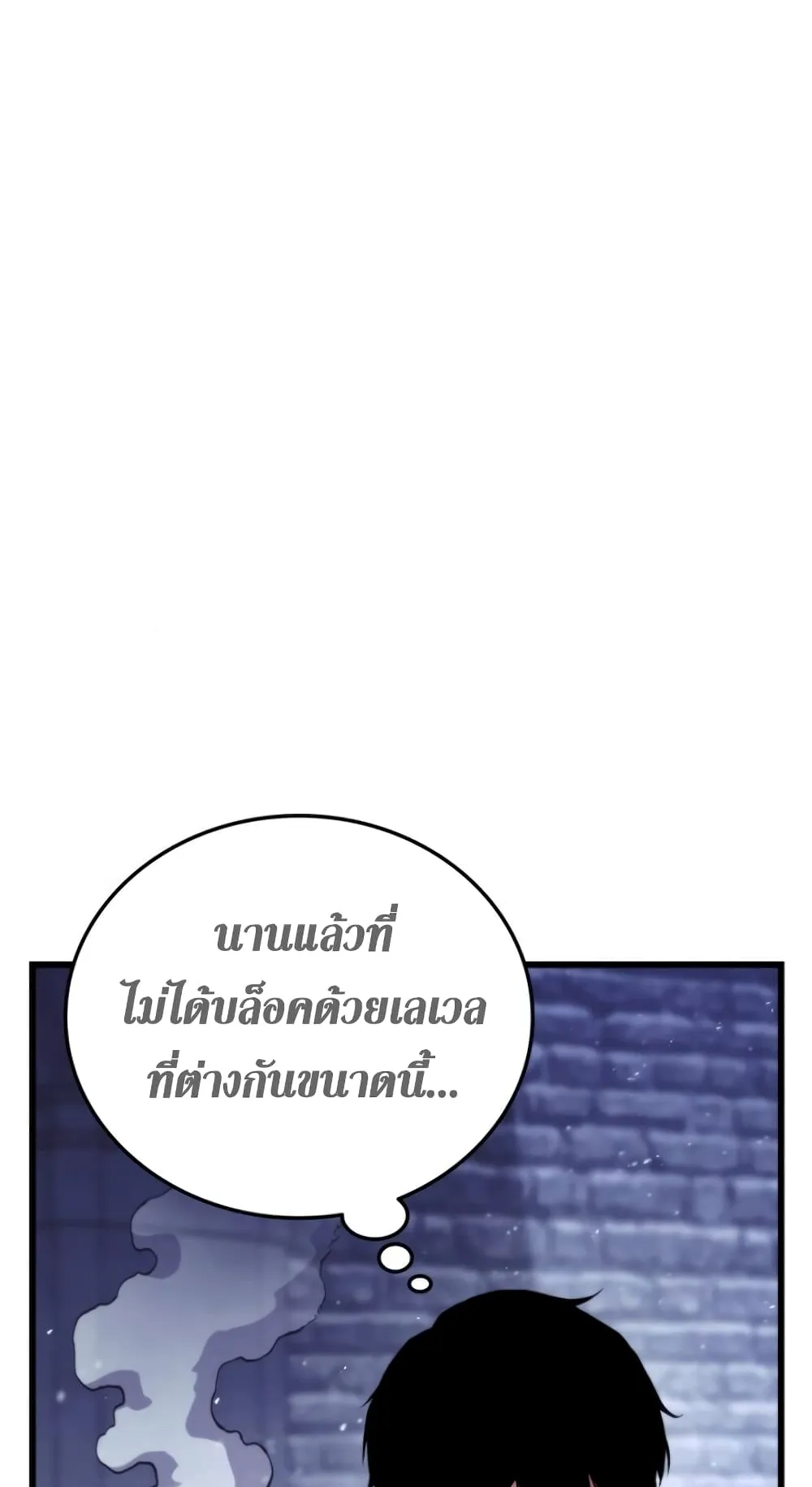 Ranker’s Return ตอนที่ 2 หน้า 29